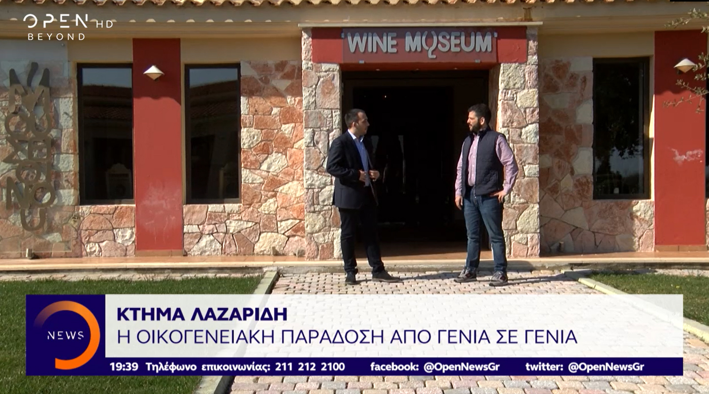 Το “Κτήμα Κώστα Λαζαρίδη” στο Open TV