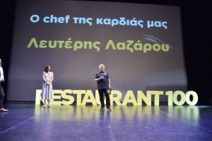 costa lazaridi restaurant 100 chef tis kardias lefteris lazarou
