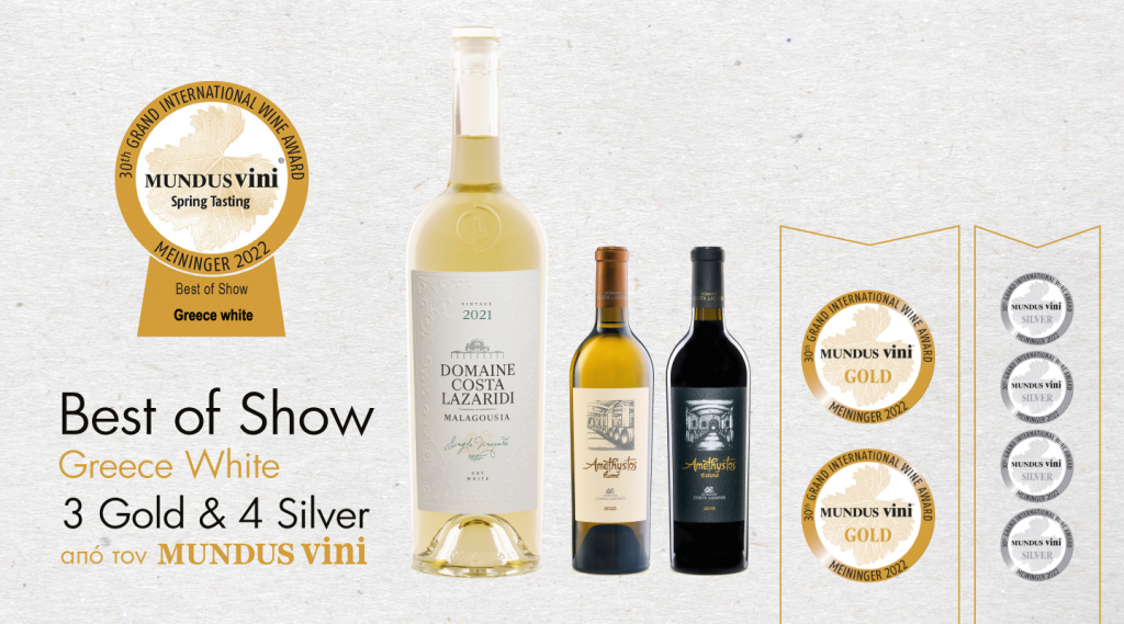 MUNDUS VINI AWARDS 2022